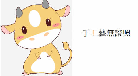 林淑婷 - 配合廠商商品機密無法拍照，謝謝