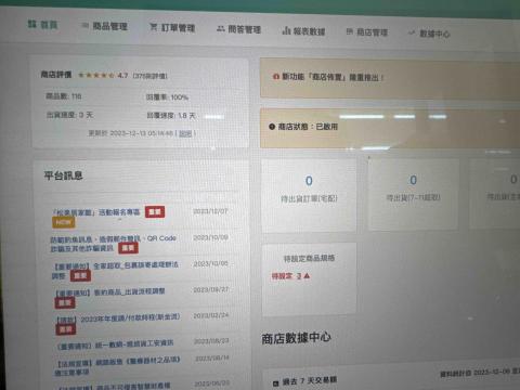 錢多多工作室 -  松果操作