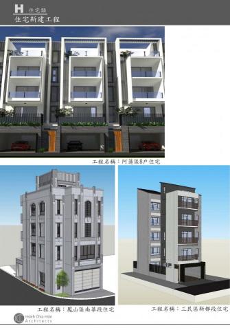 謝佳興建築師事務所 - 