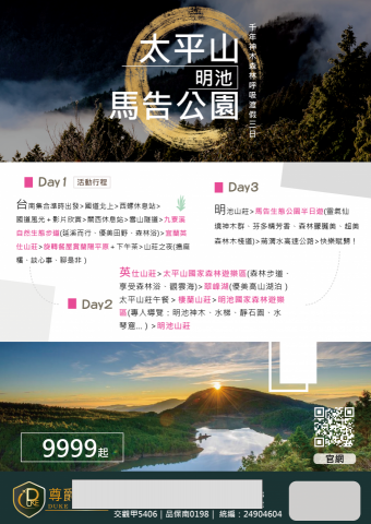 惟爾莉媒體設計工作室 - DM設計