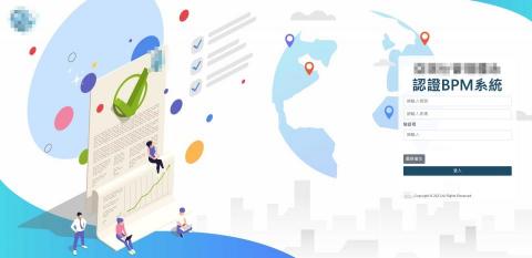 David - 客戶目前有一套正在使用的BPM系統，但裡面功能並不合用，且較為老舊，希望我們能幫忙翻新系統並依照他們目前的流程進行修改。