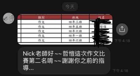 黃顧玄剛 - 幫助學生作文取得第二名的成績