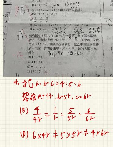 貼心的數學家教老師 - 