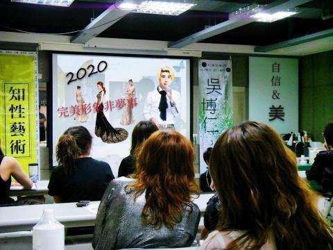 博仁老師 - 整體造型教學講座 博仁老師 - 整體造型教學講座