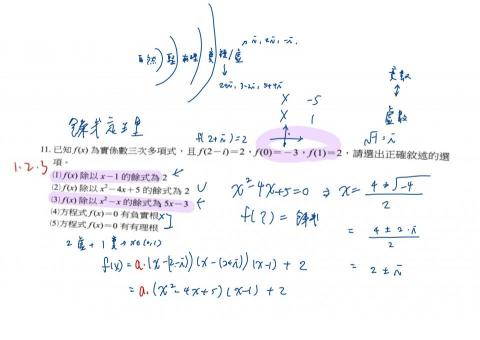 貼心的數學家教老師 - 