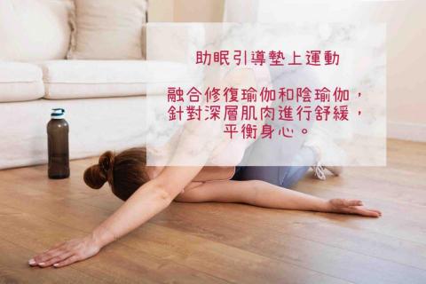 Mobidouer【墊上私人教練】(前創文果、安靜種子) - 課程簡介 Mobidouer【墊上私人教練】(前創文果、安靜種子) - 課程簡介