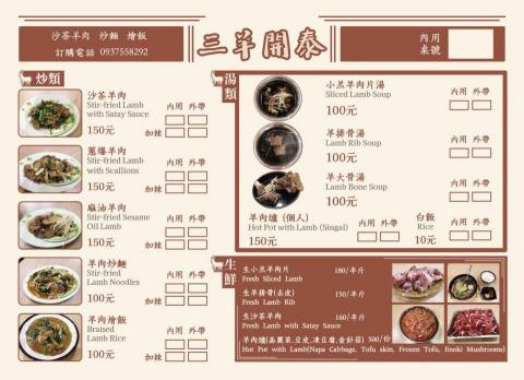 黃于晏 - 菜單作品