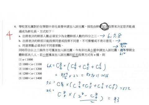 貼心的數學家教老師 - 