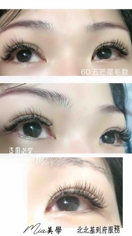 Mia行動美睫師 - 