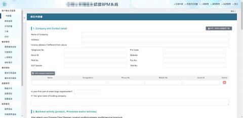 David - 客戶目前有一套正在使用的BPM系統，但裡面功能˙並不合用，而且較為老舊，希望我們能幫忙翻新系統並依照他們目前的流程進行修改。