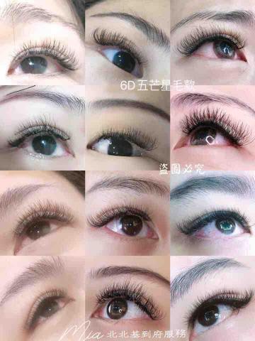 Mia行動美睫師 - 