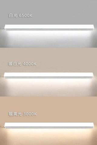 deye Liu - 磁吸式燈管 60cm