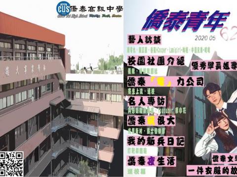 亨利設計/代購 - 高中時期的封面設計海報