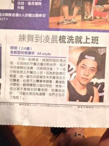 阿明老師Breaking舞蹈教學 - 