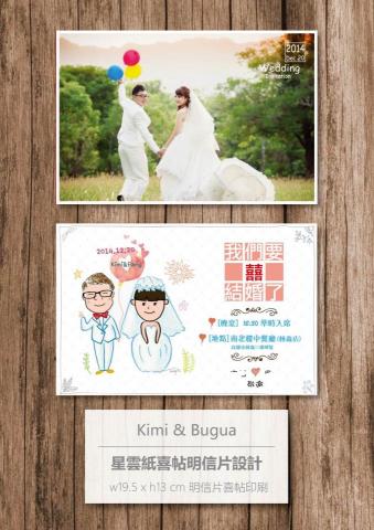 Elvis Chan  - 少量喜帖/明信片印製 Elvis Chan  - 少量喜帖/明信片印製