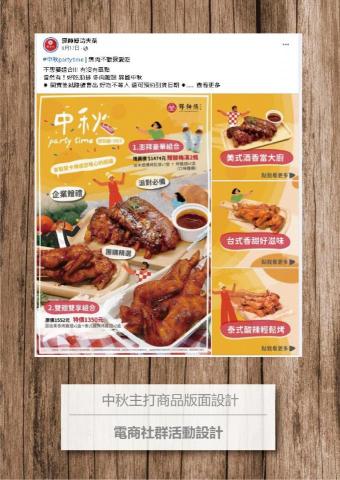 Elvis Chan  -  Elvis Chan  -