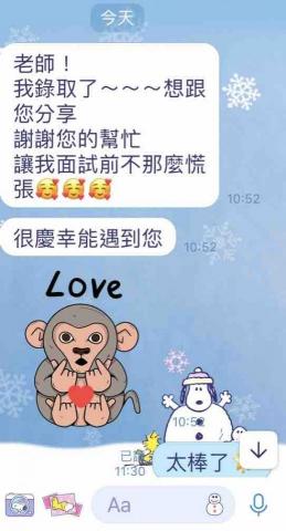 🔍中英履歷💼面試教戰🤟職涯諮詢🏆生涯規劃🌈羅達老師 - 恭喜同學透過羅達老師履歷健檢優化與諮詢，順利通過面試，錄取目標工作❤️