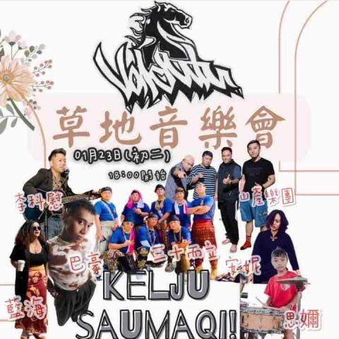 科慰&K羅樂團 - 越靠近自然越新鮮的草地音樂會