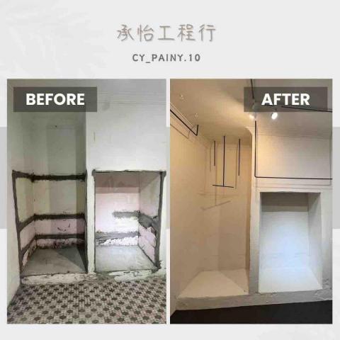 承怡工程行 -  承怡工程行 -