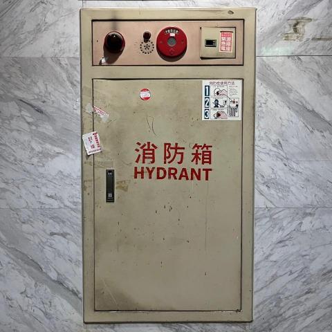 Hsu貼膜 - 消防箱老舊 施作前