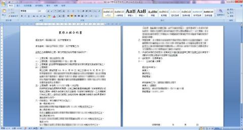 ada Miao - 客戶為：裝修公司
服務項目：客戶簽約合約
使用word檔交件