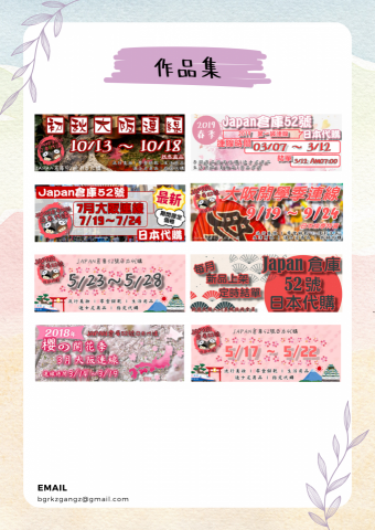 Yu - FB BANNER設計