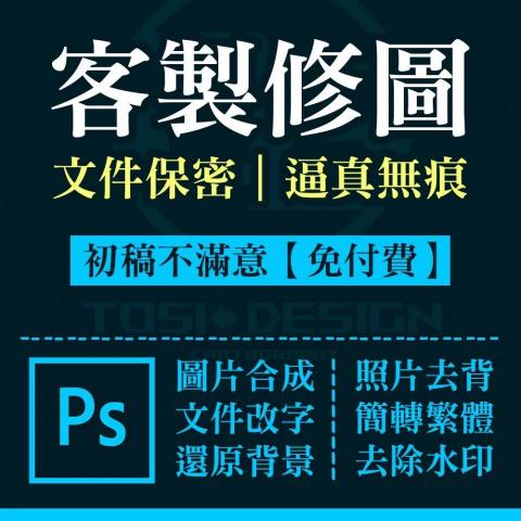 26號設計 x 客製化製圖 - 