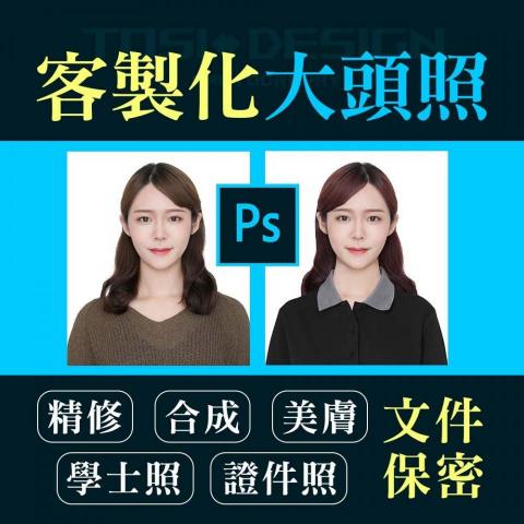 26號設計 x 客製化製圖 - 