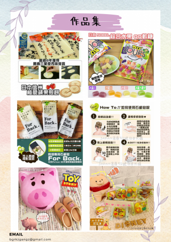 Yu - 商品版面設計