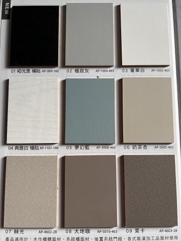 徐聖愷 - 各式最新建材持續更新追蹤