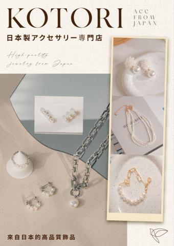 邱冬妮 - dm設計