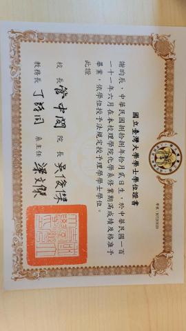 謝昀辰 - 畢業證書