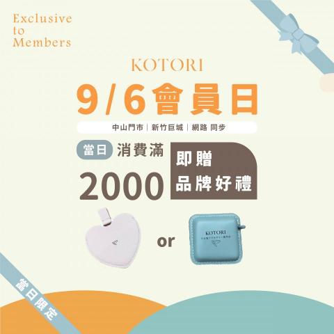 邱冬妮 - 活動視覺設計