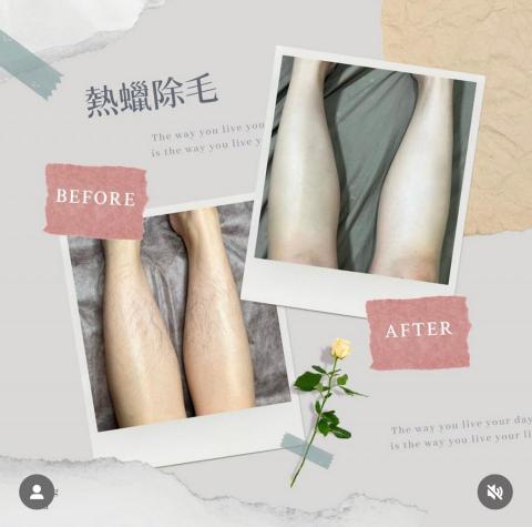 shining you閃耀的你|嘉義｜熱蠟除毛 - 女生 全腿熱蠟除毛❤️