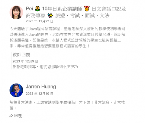 蔡承凱 - Amazing Talker學生評價1