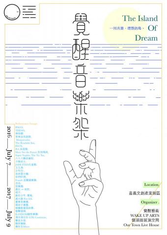 邱冬妮 - 海報設計