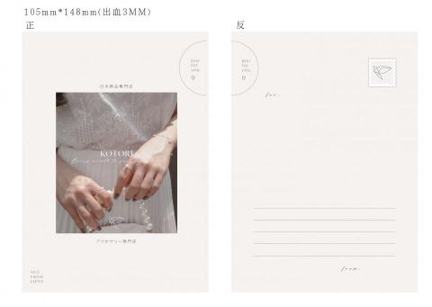 邱冬妮 - 明信片設計