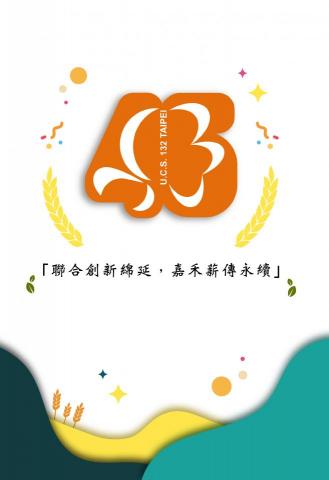 邱冬妮 - 邀請卡設計（已有現成logo)