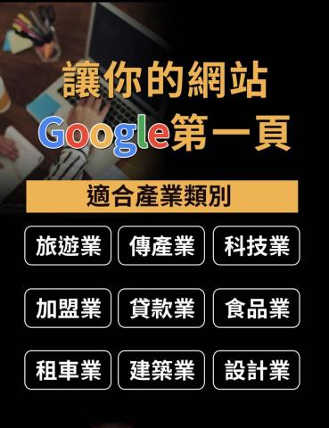 艾倫Design - Google關鍵字廣告/Seo優化