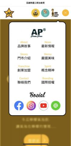 艾倫Design - 亞譜熱壓三明治早午餐品牌官方網站