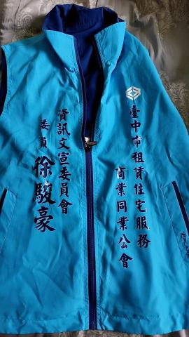 容逸租管售不動產 - 公會委員