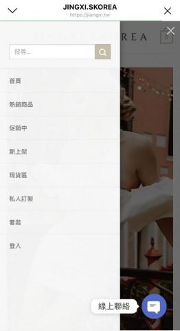 艾倫Design - 網拍服飾品牌購物車網站