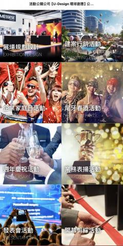 艾倫Design - 活動公關公司官方網站