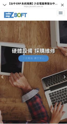 艾倫Design - 少承電腦公司官方網站