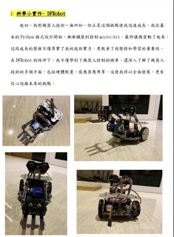 國高中數理家教 - 林敬哲 - 實作 DFRobot 機器人