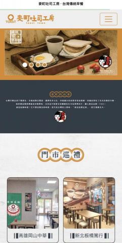 艾倫Design - 麥町吐司工坊早午餐品牌官方網站