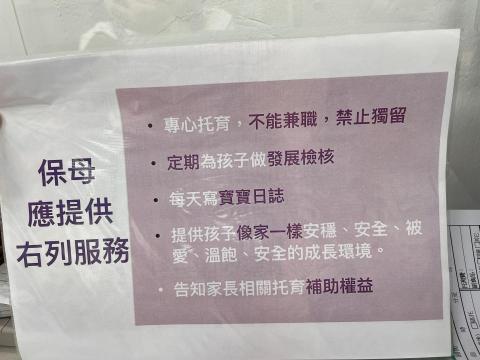 Miss 許 - 1、定期接受彭婉如基金會專業課程
2、對於寶貝有絕對的照護能力