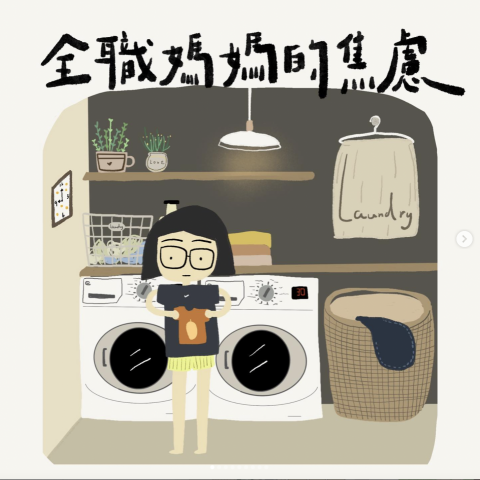 Lichun Lin - 育兒插畫分享