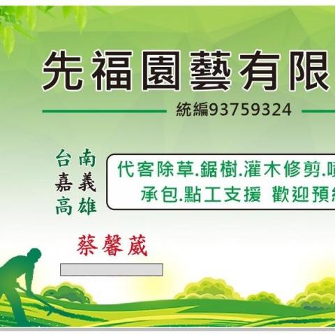 提供除草服務的專家小豬愛吃草