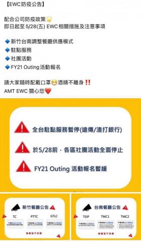 陳蓉萱 - 防疫分流公告撰寫